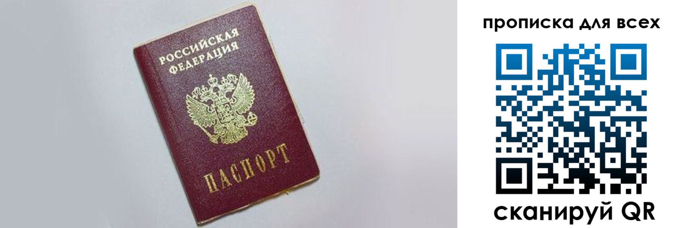 прописка ребенка в Камне-на-Оби