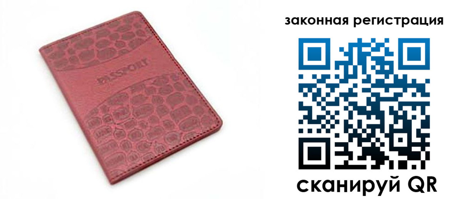 временная регистрация в Камне-на-Оби