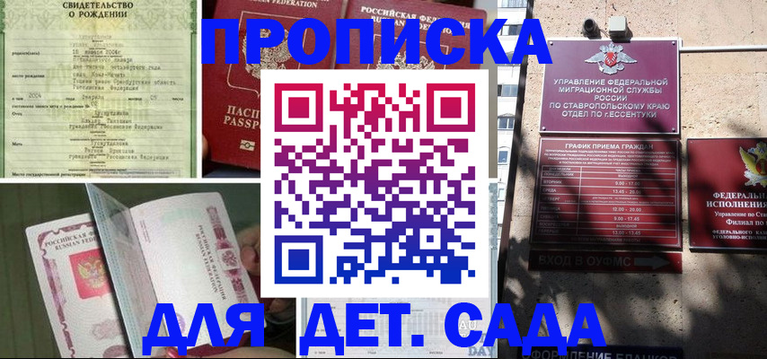 прописка для школы в Камне-на-Оби