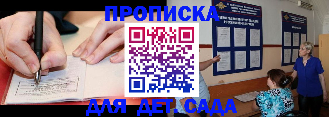 временная прописка в Камне-на-Оби