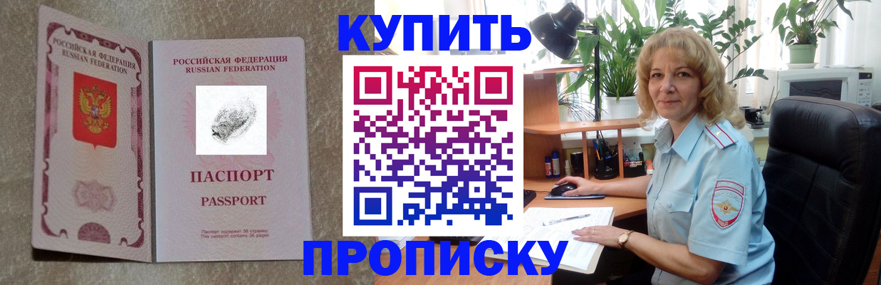 временная регистрация недорого в Камне-на-Оби