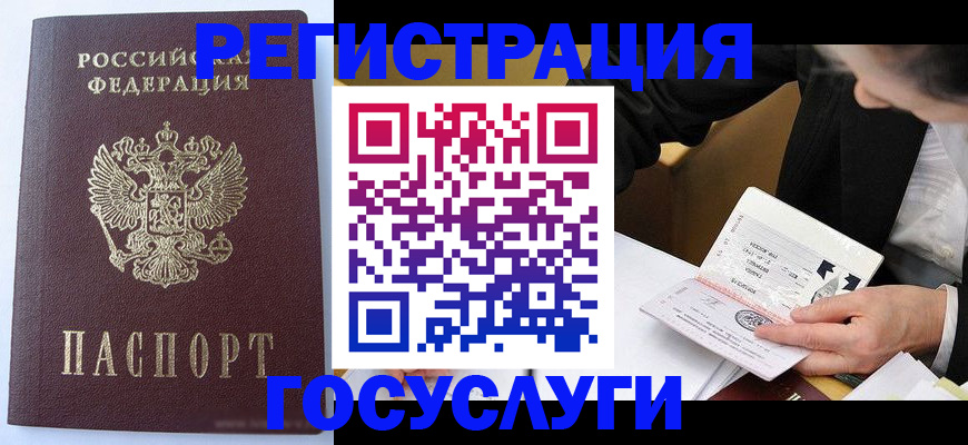 временная регистрация поиск в Камне-на-Оби