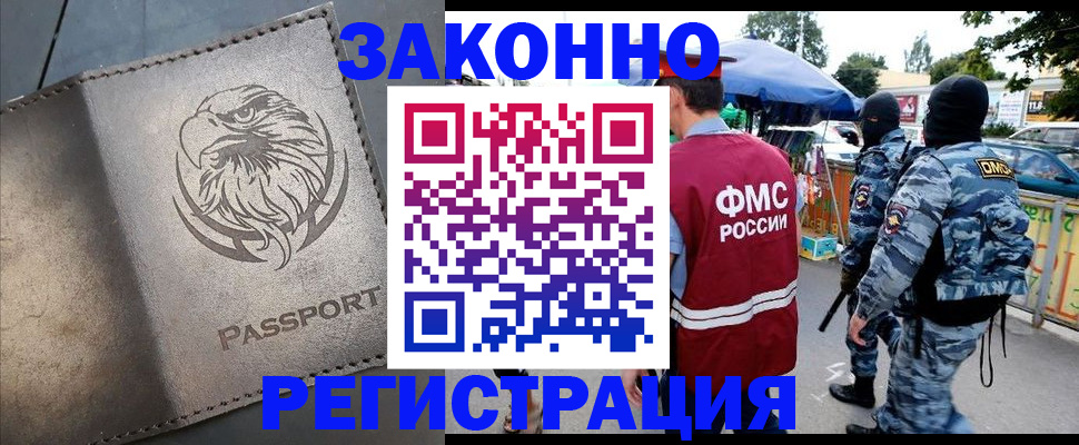 временная регистрация в квартире в Камне-на-Оби